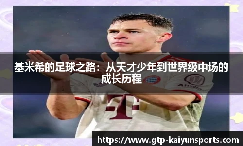开云体育官网平台