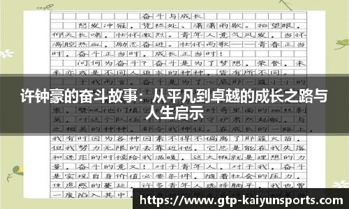 开云体育官网